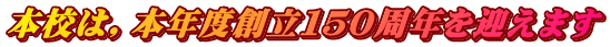 �{�Z�́C�{�N�x�n���P�T�O���N���}���܂�